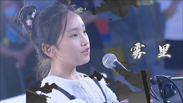 小子怡演唱一首雾里果然彩色的世界都是那么精彩那么漂亮