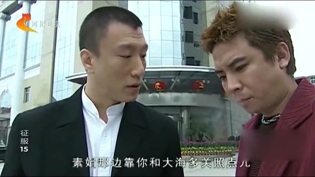 韩跃平被警察传唤,结果却出卖了强哥,真不够意思!