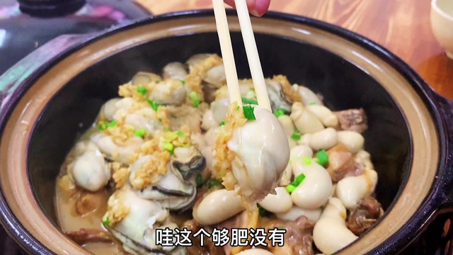 吃完这锅生蚝土鸡公鸡蛋煲整个男人都回来了