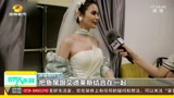 “我给自己当模特！”新疆姑娘爱上婚纱设计 专为别人“做嫁衣”！