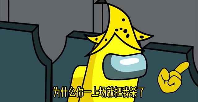太空狼人杀拥有变身器的小蓝会成功取得胜利