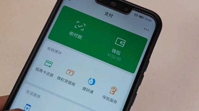 微信里面有钱的,这个设置一定要打开,让钱包更加安全放心!