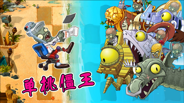 植物大战僵尸:当各路僵王遭遇赛车手僵尸,果然是碰瓷高手