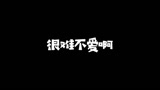 光遇叁-恋爱日常