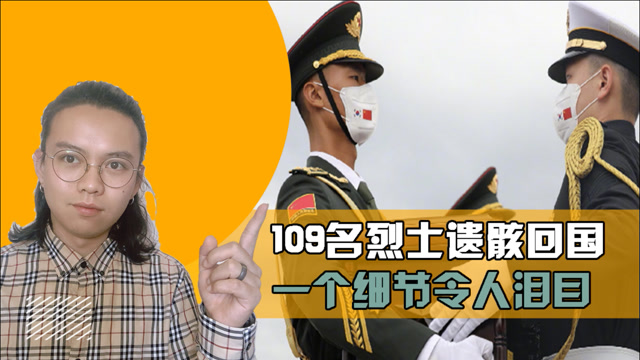 韓國志愿軍遺骸來歷_志愿軍遺骸為什么在韓國_志愿軍遺骸韓國
