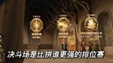 哈利波特魔法觉醒：最推荐的决斗场咒术流卡组，这效果简直了