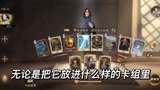 哈利波特魔法觉醒：传说级万能卡牌，输出控制全都有