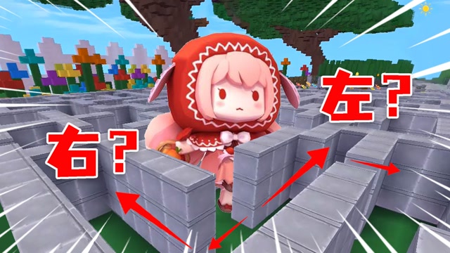 迷你世界:奇妙历险记!身陷迷宫的小红帽,能成功找到外婆家吗?