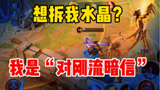 我还活着.系统告诉我团灭？这上哪说理去？#王者荣耀#暗信#秋山