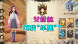 哈利波特魔法觉醒：女粉丝找我单挑？伏地魔的一个火球把我秒了！