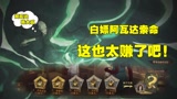 哈利波特魔法觉醒：白嫖阿瓦达索命，这巧克力蛙卡片你集齐了吗？#休闲游戏推荐团#