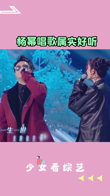 杨幂沈腾合唱《爱的供养》,谁说杨幂唱歌跑调#综艺江湖巨有料