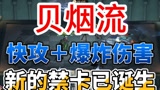 哈利波特魔法觉醒：全程压制对手，近乎没掉血赢得胜利，过程舒适#哈利波特魔法觉醒