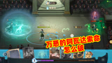 哈利波特魔法觉醒：厉火流遇上了啃大瓜，就没办法破解吗？