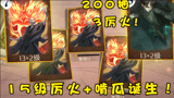 哈利波特魔法觉醒：15级厉火和啃瓜，我乃伏地魔真传弟子！