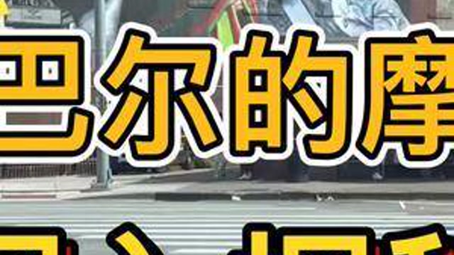 美国最危险城市巴尔的摩深入探秘为什么被称为最危险城市