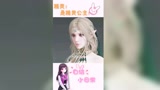 捏脸这不是手到擒来么~#永劫无间捏脸