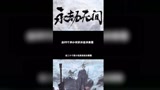 永劫无间：20个胆小玩家挤进决赛圈！