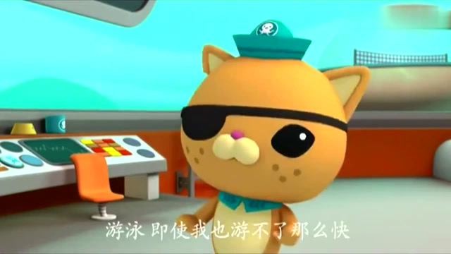 小丑鱼艇现身,可真帅呀,就是速度慢了点
