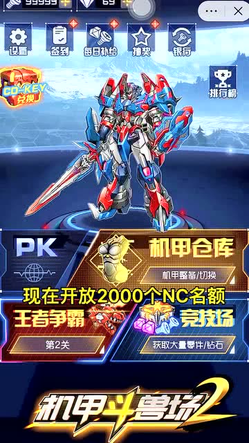 机甲斗兽场2你猜这是谁的变化形态学生党机动战士高达