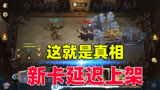 哈利波特：魔法觉醒，原来这就是罗恩延迟上架的真相