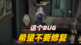 哈利波特魔法觉醒：游戏中的这个bug，我希望官方永远不要修复