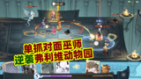 哈利波特魔法觉醒：被弗利维动物园逼到抓狂，单抓巫师实现逆袭