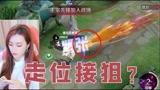 王者荣耀：当你残血时仿佛全世界都要你的命！