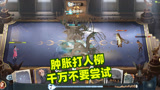 哈利波特魔法觉醒：肿胀药水配打人柳，迷之操作千万不要尝试