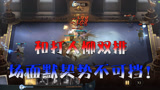 哈利波特魔法觉醒：你可能不信，我和打人柳双排，场面默契强悍！
