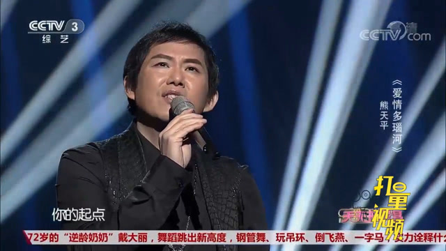 熊天平深情演唱《爱情多瑙河》,这旋律太优美了