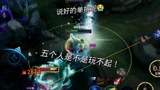 #王者荣耀王者荣耀