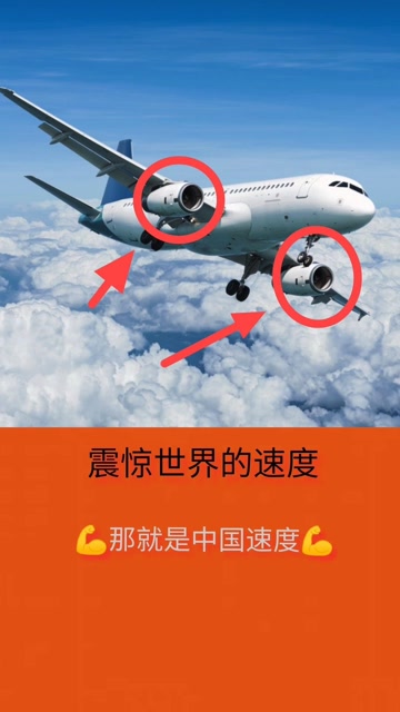 震惊世界的中国速度!