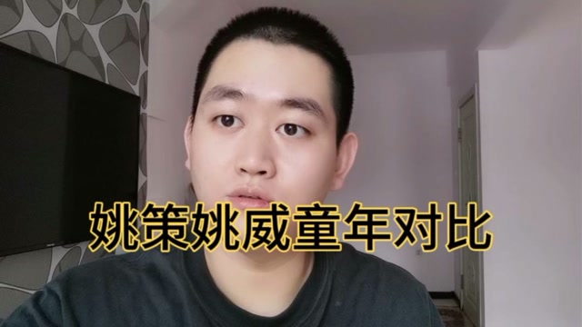 许敏晒姚策童年照片,网友表示姚威和姚策的童年没得比