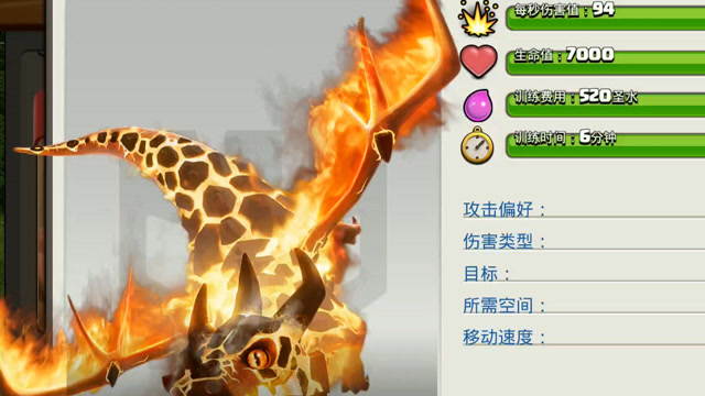 部落冲突:新兵种超级飞龙来了,外形霸气,输出也很可观