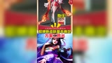王者荣耀：你们都给貂蝉的哪款皮肤投了票？