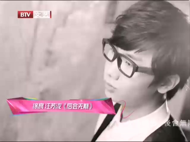 徐良 汪苏泷《后会无期》