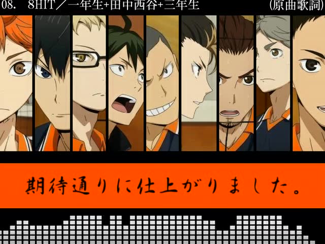 【排球少年】v家入替组曲【乌野 音驹】