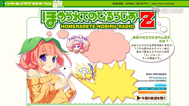 ほめられてのびるらじおz 374回 腾讯视频 ほめられてのびるらじおz 374回 腾讯视频
