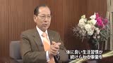 Japan Life国际集团山口隆祥总裁专访 腾讯视频