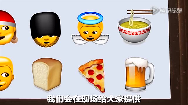 emoji表情解说 你听懂了吗?