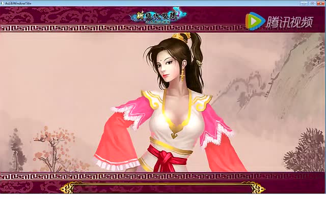 arpg 【新绝代双骄之鱼戏江湖】 第十七集