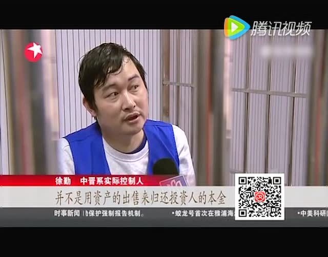 又看走眼了!中晋实际控制人徐勤并非富二代