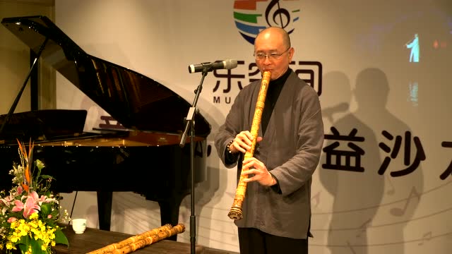 谭宝硕箫演奏《別鹤怨》