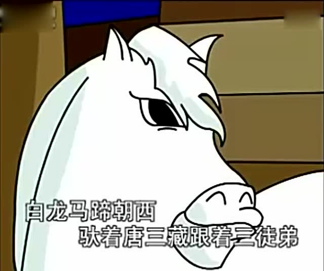 经典儿歌 白龙马 伴奏