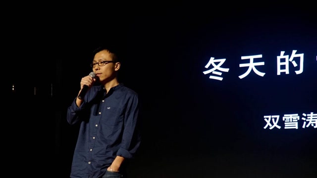 一席:双雪涛《冬天的骨头》