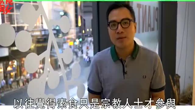 破解素食三大谬误