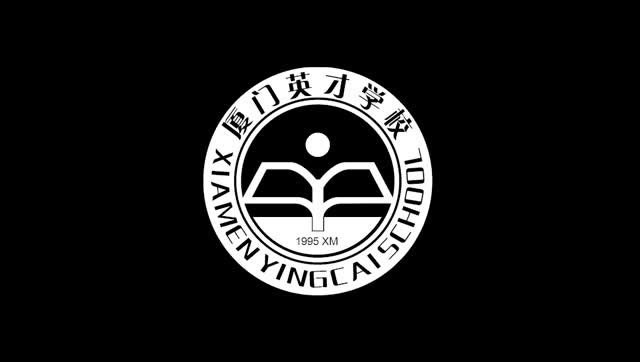 厦门英才学校图片大全