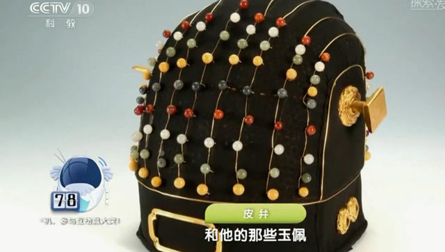 实拍钟祥明王陵发掘现场挖出珍贵王冠和各种玉器