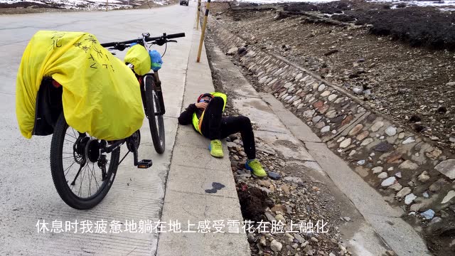 单车川藏行10从云端滑落